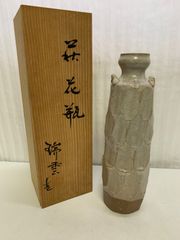 M-41】☆藤原恭助（敬介）先生 藤原啓先生・次男 志野焼花入 共箱