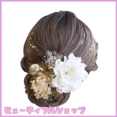 【特価】[Lomeri] ロメリ 髪飾り【9色展開】 ドライフラワー 着物 和装 浴衣 飾り 振袖 成人式 結婚式 卒業式 七五三 ウエディング かわいい 七五三 U10 (白ゴールド)