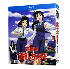 【未開封新品】ドラマ　逮捕しちゃうぞ DVD 4枚組 Amazon.co.jp: 逮捕しちゃうぞ DVD-BOX : 原沙知絵, 伊東美咲