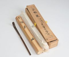 時代提げ物 喫煙具 平安 秦蔵六造 銀煙管 キセル 約36g 共箱 DR8366