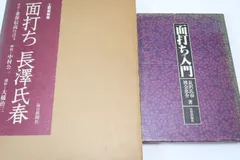 長沢宗春 能面「小面」長澤氏春箱書/共箱・座布団付/長澤宗春 長沢宗春 能面「小面」長澤氏春箱書/共箱・座布団付/長澤宗春
