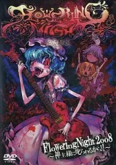 2026年最新】Flowering Nightの人気アイテム - メルカリ