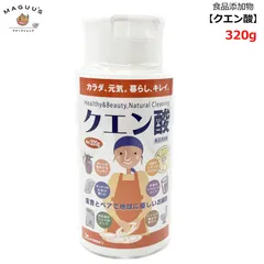 クエン酸 320gボトル 木曽路物産【コンパクト便(レターパック)】/ 食用グレード 食品添加物 食用 掃除 洗浄 洗濯 消臭 詰替 キッチン