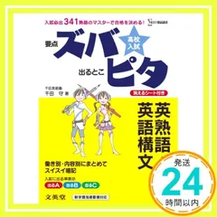 ヒラメキの数学 千田守著 文理 ヒラメキの数学: 多彩な発想あざやかな解法 | 千田 守 |本