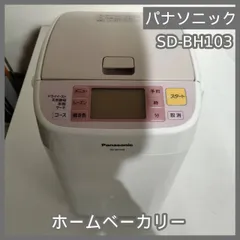 2025年最新】sd bh103の人気アイテム - メルカリ