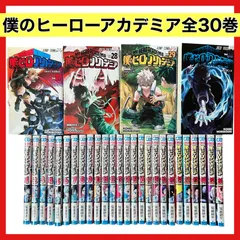 僕のヒーローアカデミア　30巻セット　漫画　まとめ売り 51AZIF7qBEL._SY200_QL15_.jpg