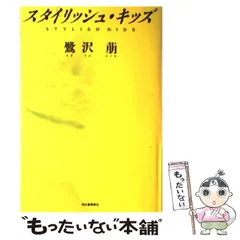 2025年最新】鷺沢萠の人気アイテム - メルカリ