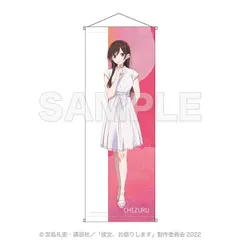 Rent-A-Girlfriend Original B2 Half-cut Tapestry Mizuhara Chizuru Ibekano 2023 Ver.