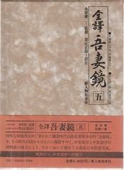 【中古】 松江藩格式と職制/松江今井書店/中原健次 中古】 松江藩格式と職制 / 中原 健次 / 松江今井書店