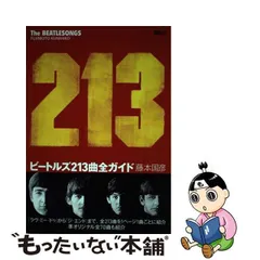 2024年最新】藤本国彦の人気アイテム - メルカリ