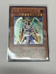 【大野49-0808】大天使ゼラート レリーフ 308-034