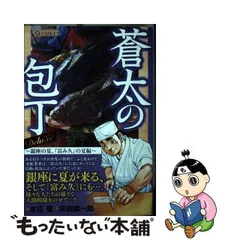 2023年最新】蒼太の包丁の人気アイテム - メルカリ