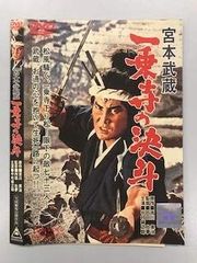 SPIRITUAL KUNG FU ジャッキー・チェン 映画ポスター 香港版 - メルカリ