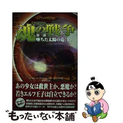 ドラゴンランス ドラゴンランス伝説 17冊 専用出品 hipomoto.com