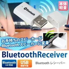 【スーパーセール限定割引】 Bluetooth レシーバー 内蔵マイク NFC搭載 Bluetooth4.0 カー 車 ワイヤレス オーディオ 高音質 店長おすすめ bluetooth発信端全対応[メーカー正規品]