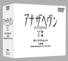 新品ケース交換済　アナザヘヴン DVD 全4巻 全巻セット 2025年最新】アナザヘヴンの人気アイテム - メルカリ