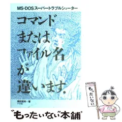 2025年最新】ms-dosの人気アイテム - メルカリ