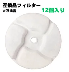 【12個セット】ペットキット フィルター PETKIT Filter 簡易包装  給水器 交換用フィルター