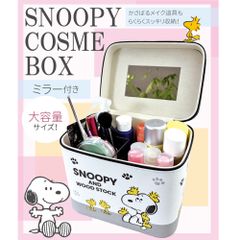 メイクボックス　メイクブラシ　2点セット　スヌーピー　SNOOPY スヌーピー コスメボックス メイクボックス 大容量 小物入れ 【2種
