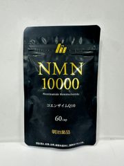 CA61 K 明治薬品　NMN10000　コエンザイムQ10　60粒●賞味期限：2026/04～