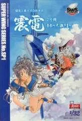 2025年最新】震電 女神の人気アイテム - メルカリ