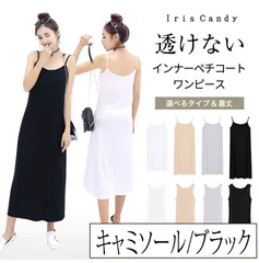 2025年最新】sheer loose one-pieceの人気アイテム - メルカリ