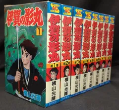 初版 伊賀の影丸 6冊 +赤影 上下 8冊セット 全巻セット