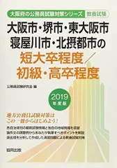 2023年最新】公務員試験 初級 2019の人気アイテム - メルカリ