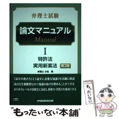 弁理士　テキスト　2018　論文　全科目 弁理士 テキスト 2018 論文 全科目