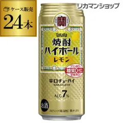 焼酎ハイボール 宝 レモン タカラ レモン 500ml 缶 24本 (24缶) TaKaRa チューハイ 宝酒造 糖質ゼロ プリン体ゼロ 甘味料ゼロ AIBのサムネイル