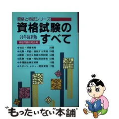 2024年最新】啓明研究会の人気アイテム - メルカリ