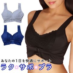 【新品】 在庫一掃セール中！ ラクちんサポートブラ ナイトブラ ブラジャー