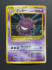 ☆ポケカ旧裏☆『ゲンガー LV.40 HP80』通信進化 No.94 【★】渦巻ホロ/ "Gengar”  Holo SWIRL Old Back
