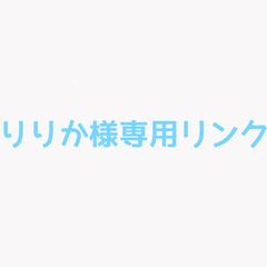 りりか様専用リンク  オーダーネックレス