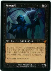 闇の腹心 日本語4枚セット FIN)闇の腹心(0334)(ボーダーレス)(木版画)(F)/DARK CONFIDANT