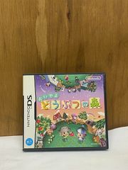 【動作確認済み】Nintenndo　DSカセット　おいでよどうぶつの森