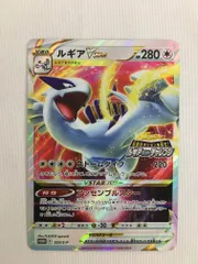 ルギアV(322/S-P) | プロモ | ドラゴンスター | ポケモンカード