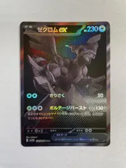 2025年最新】ブラックボルト ゼクロムex BWRの人気アイテム