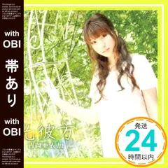 【帯あり】光彼方（PSP用ソフト「薄桜鬼 黎明録 ポータブル」OPテーマ） [CD] 吉岡亜衣加_07