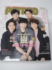 【雑誌】　POTATO (ポテト) 2018年 10月号　亀梨和也　King & Prince　ＳｅｘｙＺｏｎｅ　Ｋｉｓ-Ｍｙ-Ｆｔ２　Ｈｅｙ！Ｓａｙ！ＪＵＭＰ　ジャニーズＷＥＳＴ　関西ジャニーズＪｒ．