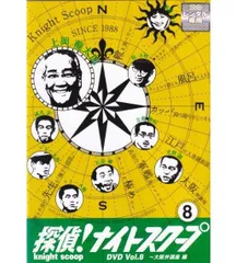 2026年最新】探偵ナイトスクープ dvdの人気アイテム - メルカリ