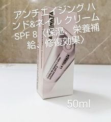 《メルカリShops》LA CHINATA ラチナータ☆アンチエイジング ハンド&ネイル クリーム SPF 8〈保湿、栄養補給、修復効果〉すべての肌タイプ　すぐに吸収、すぐに潤い、肌を乾燥から守るオリーブオイル配合