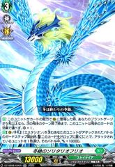 まんぞく屋 格安TCG通販 / 〈 RRR 〉 DZ-BT08/008 《第二の幻真