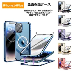 iPhone14Plus ケース 両面ガラス ねじ止め Magsafe対応 カメラ保護 マグネットバンパー カバー アイフォン14プラス 全面保護 マグネットリング iPhone 14 Plus スマホケース