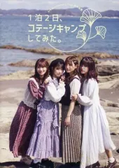 2025年最新】26時のマスカレイド dvdの人気アイテム - メルカリ