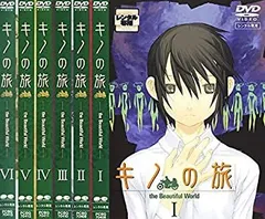 DVD キノの旅 1期 全6巻 ＋2期 全6巻 ＋ 劇場版 計13巻 セット DVD キノの旅 1期 全6巻 ＋2期 全6巻 ＋ 劇場