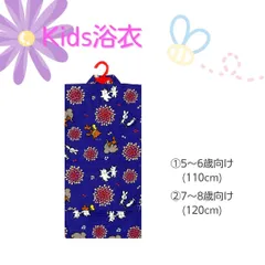 新品　浴衣　男　5歳　6歳　7歳　9歳　110㎝　120㎝　青　動物　レトロ　夏祭り　ky8