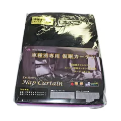 未使用　日野純正カーテン　17レンジャー用 楽天市場】【送料無料】トラック車種別仮眠カーテン(日野