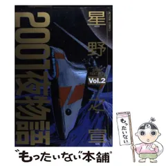 2024年最新】2001夜物語の人気アイテム - メルカリ