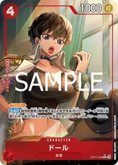 ドール(R★)　[神速の拳]のサムネイル